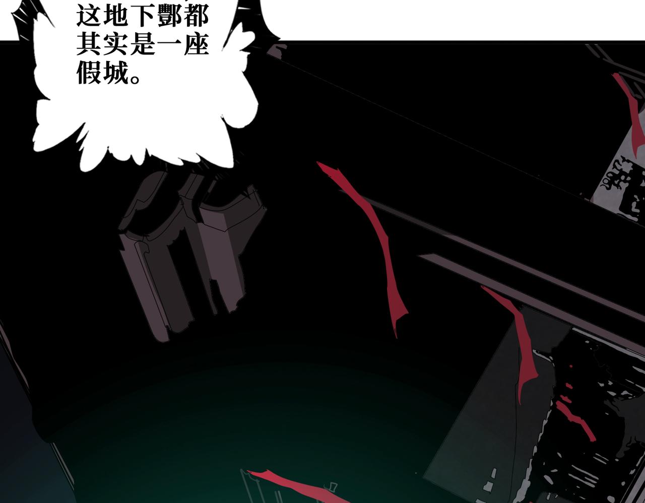 《噬神纪》漫画最新章节第308话 你就是馋她身子免费下拉式在线观看章节第【102】张图片