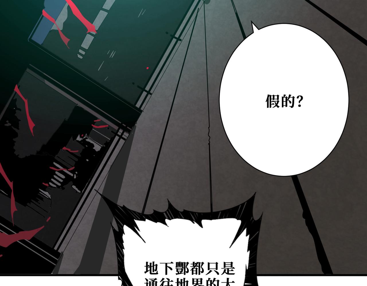 《噬神纪》漫画最新章节第308话 你就是馋她身子免费下拉式在线观看章节第【104】张图片