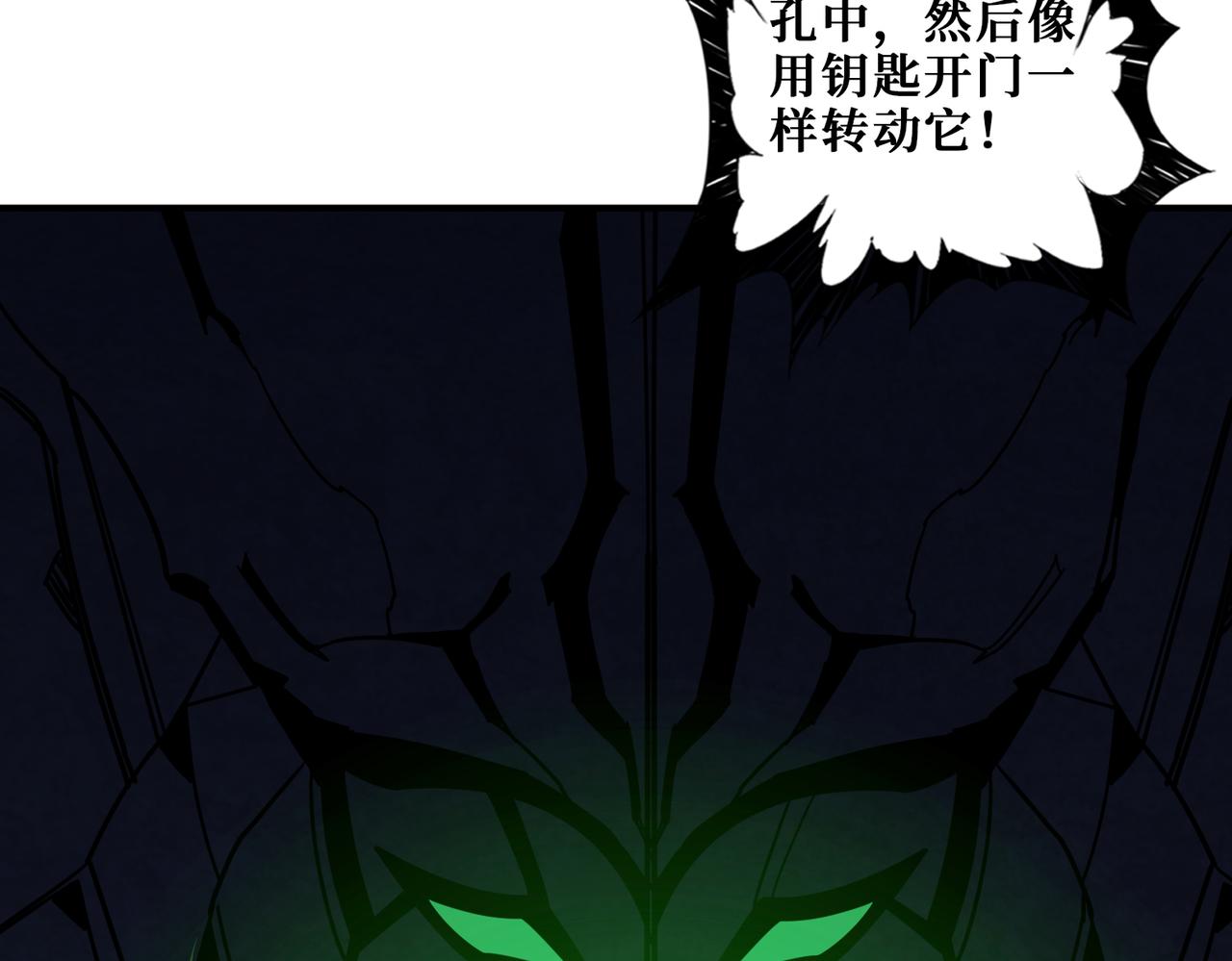 《噬神纪》漫画最新章节第308话 你就是馋她身子免费下拉式在线观看章节第【114】张图片