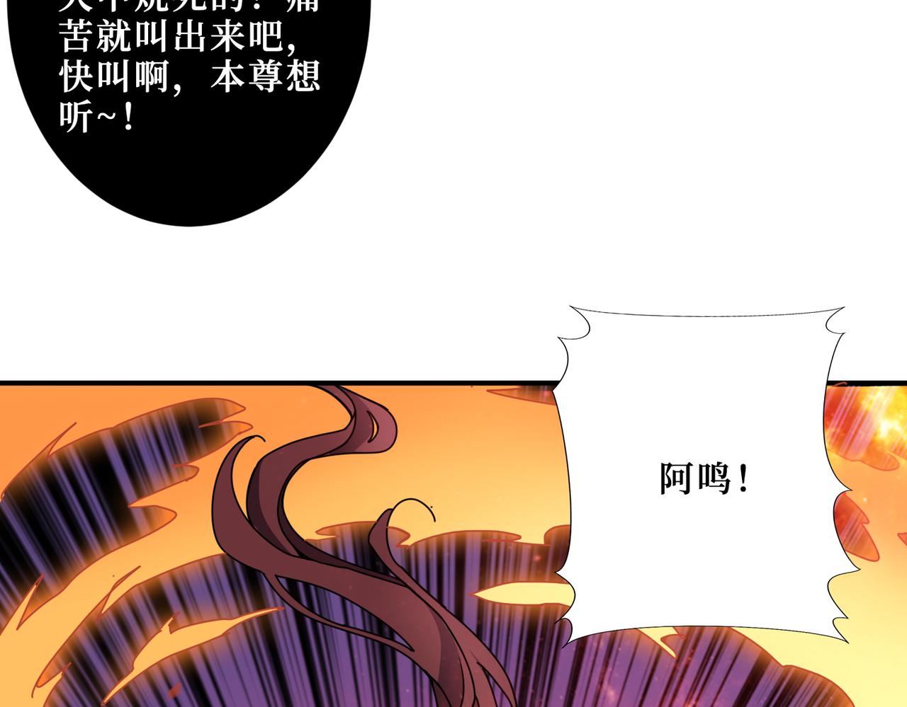 《噬神纪》漫画最新章节第308话 你就是馋她身子免费下拉式在线观看章节第【12】张图片