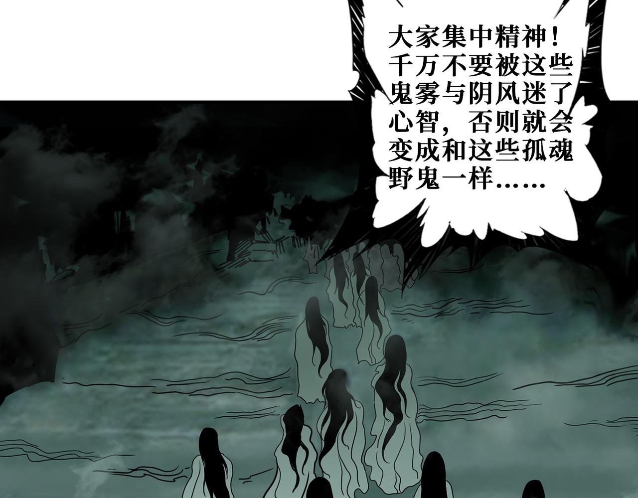 《噬神纪》漫画最新章节第308话 你就是馋她身子免费下拉式在线观看章节第【125】张图片