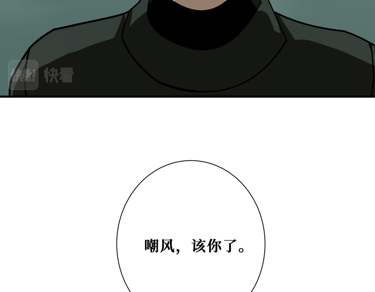 《噬神纪》漫画最新章节第308话 你就是馋她身子免费下拉式在线观看章节第【127】张图片