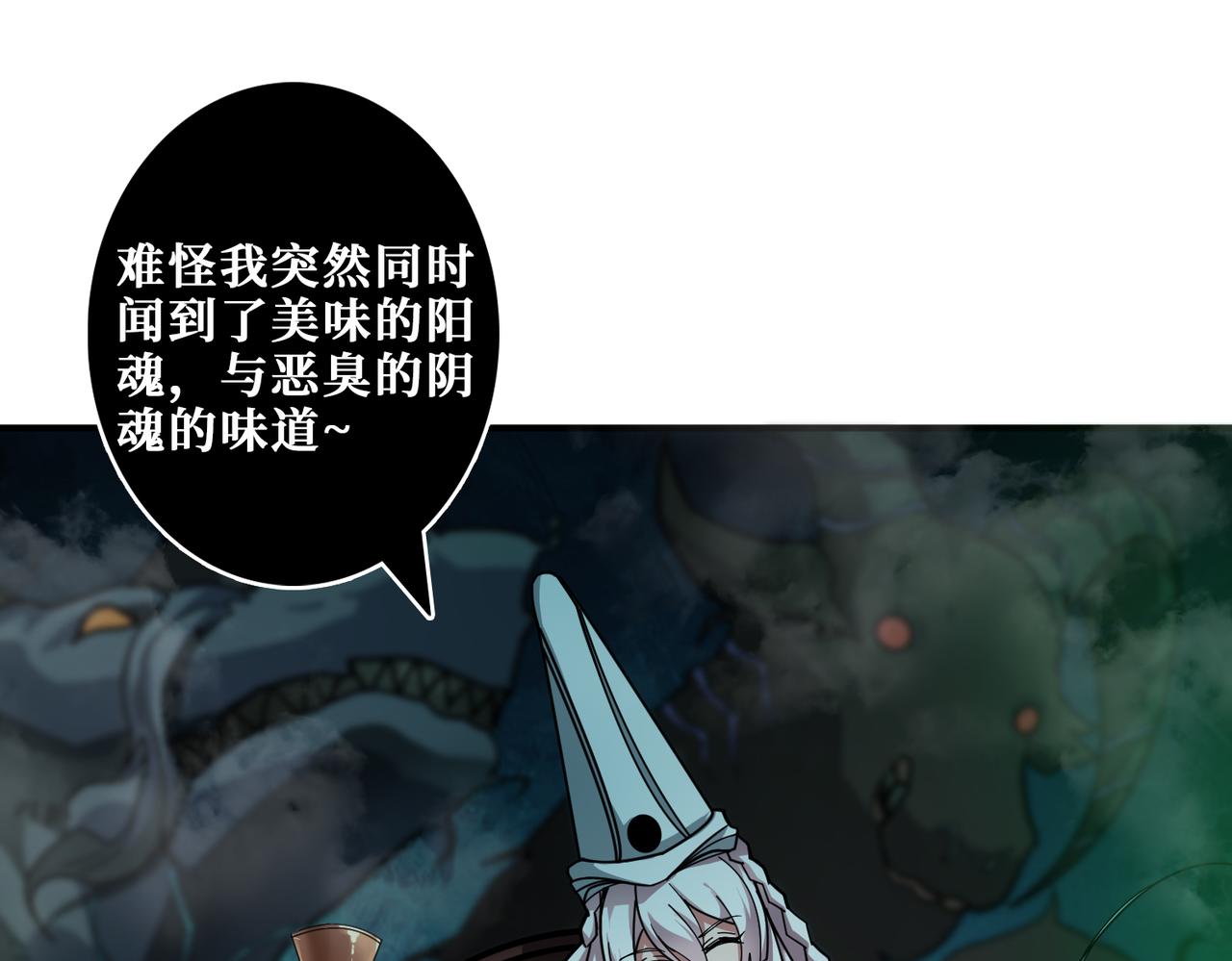 《噬神纪》漫画最新章节第308话 你就是馋她身子免费下拉式在线观看章节第【136】张图片