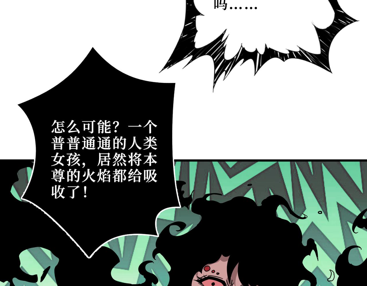 《噬神纪》漫画最新章节第308话 你就是馋她身子免费下拉式在线观看章节第【26】张图片