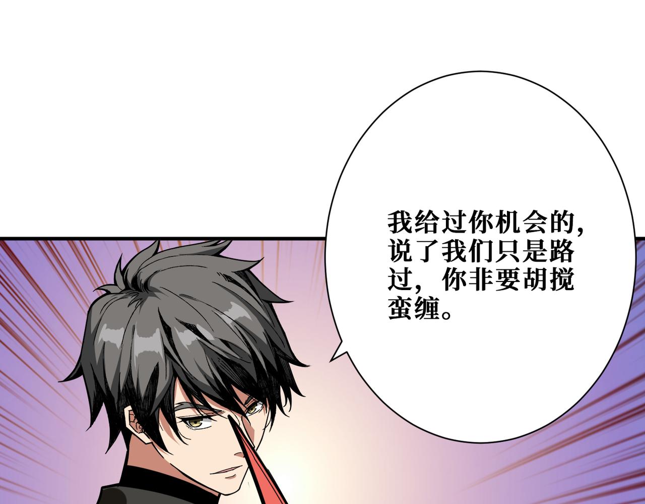 《噬神纪》漫画最新章节第308话 你就是馋她身子免费下拉式在线观看章节第【30】张图片