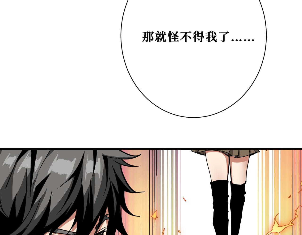 《噬神纪》漫画最新章节第308话 你就是馋她身子免费下拉式在线观看章节第【33】张图片