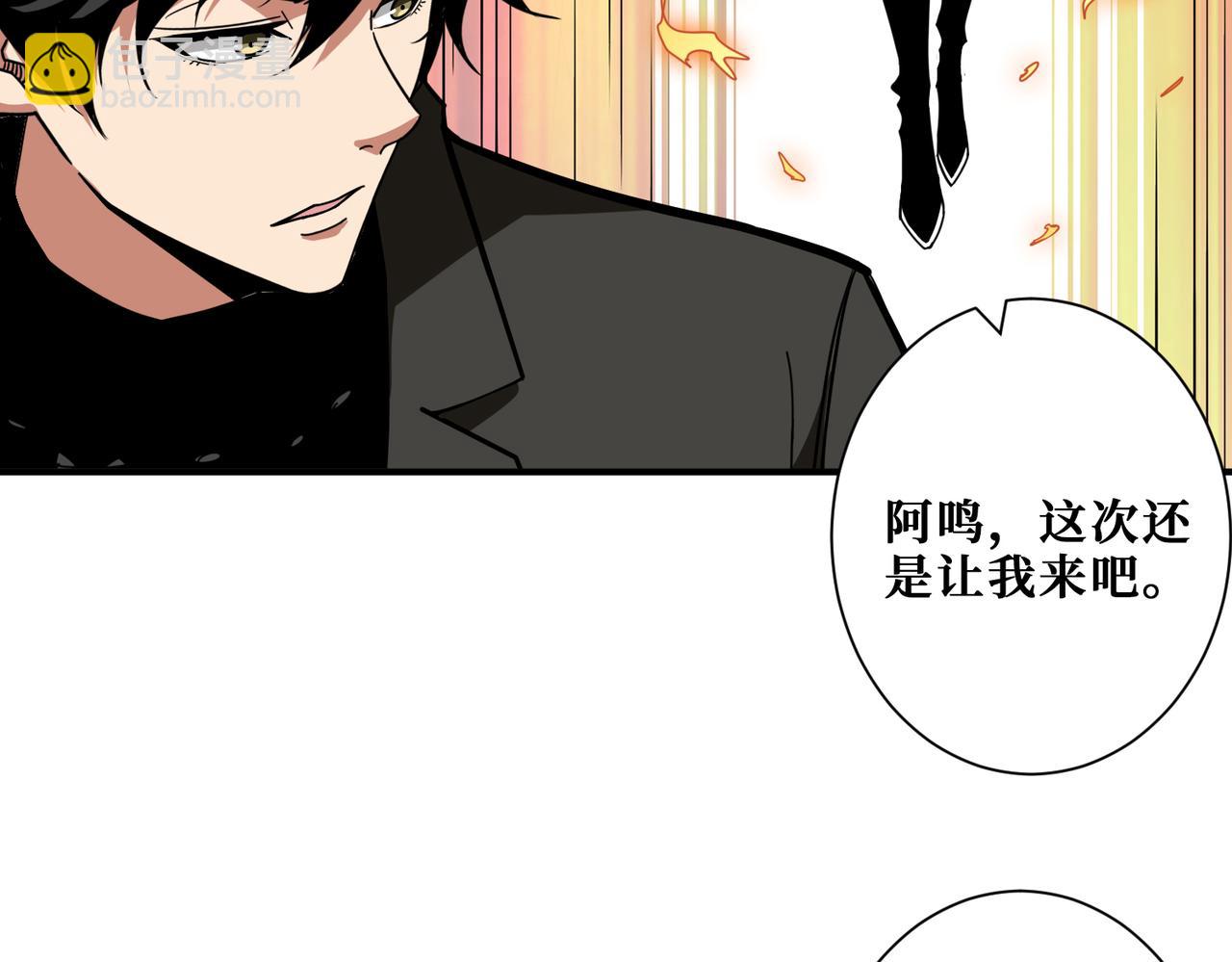 《噬神纪》漫画最新章节第308话 你就是馋她身子免费下拉式在线观看章节第【34】张图片