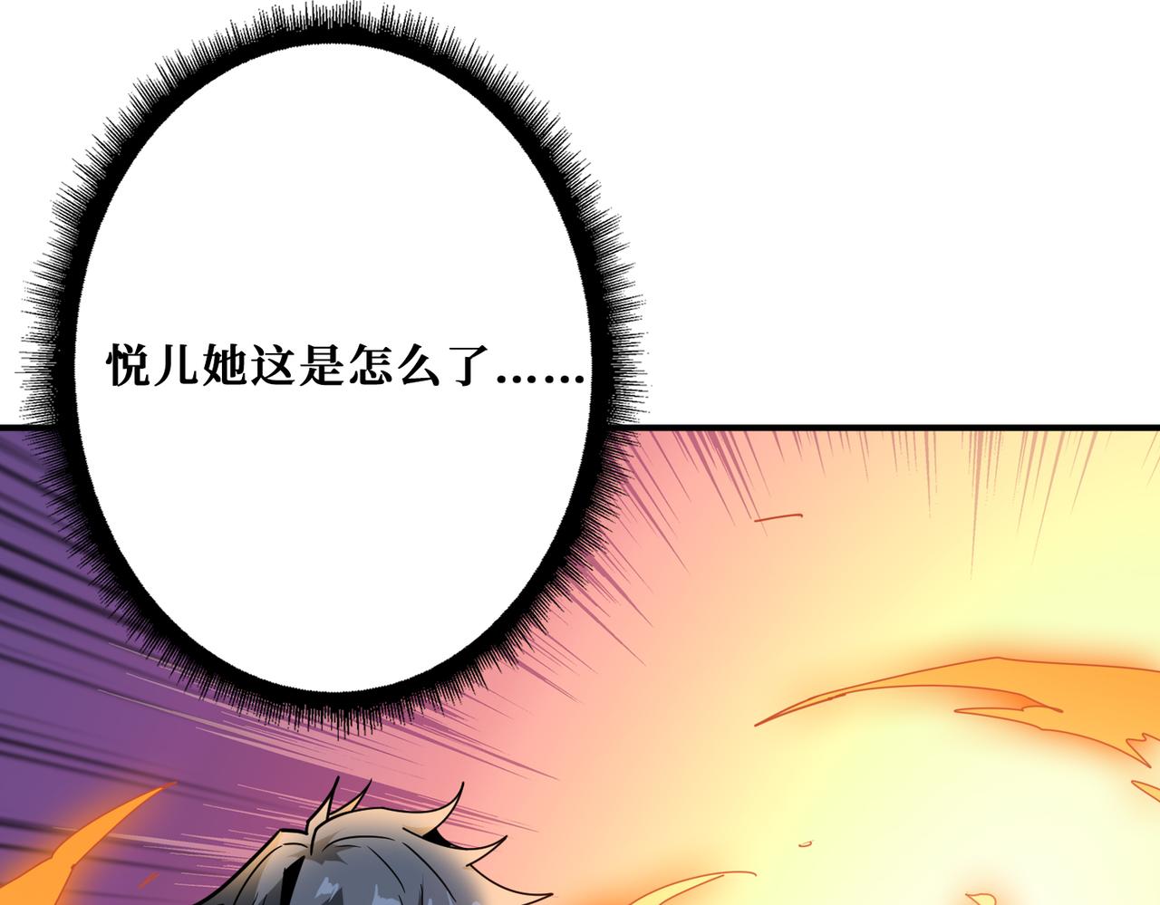 《噬神纪》漫画最新章节第308话 你就是馋她身子免费下拉式在线观看章节第【37】张图片