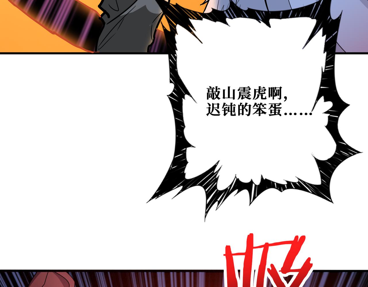 《噬神纪》漫画最新章节第308话 你就是馋她身子免费下拉式在线观看章节第【40】张图片