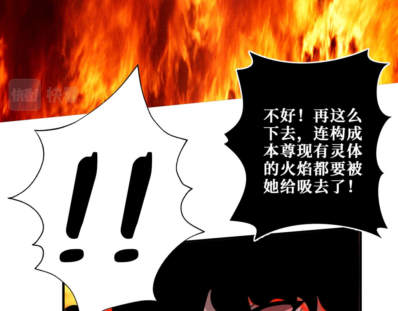 《噬神纪》漫画最新章节第308话 你就是馋她身子免费下拉式在线观看章节第【43】张图片