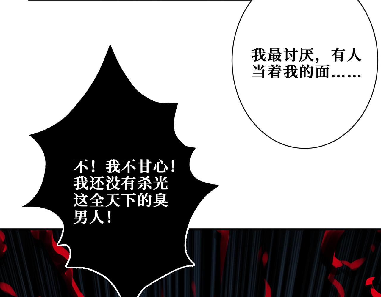 《噬神纪》漫画最新章节第308话 你就是馋她身子免费下拉式在线观看章节第【47】张图片