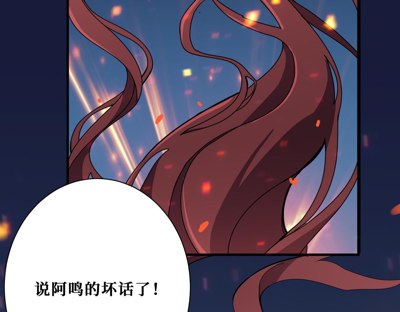 《噬神纪》漫画最新章节第308话 你就是馋她身子免费下拉式在线观看章节第【53】张图片