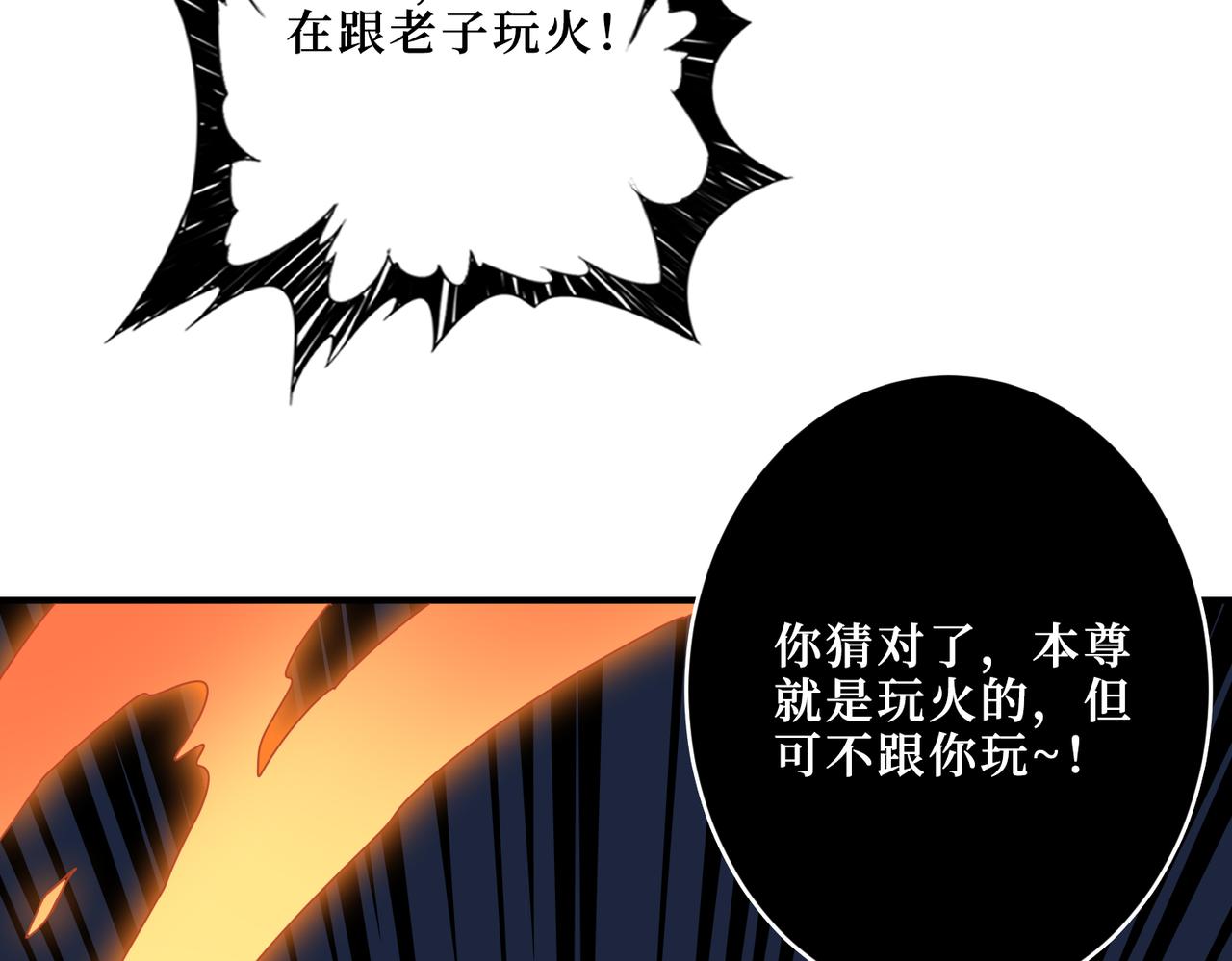 《噬神纪》漫画最新章节第308话 你就是馋她身子免费下拉式在线观看章节第【6】张图片