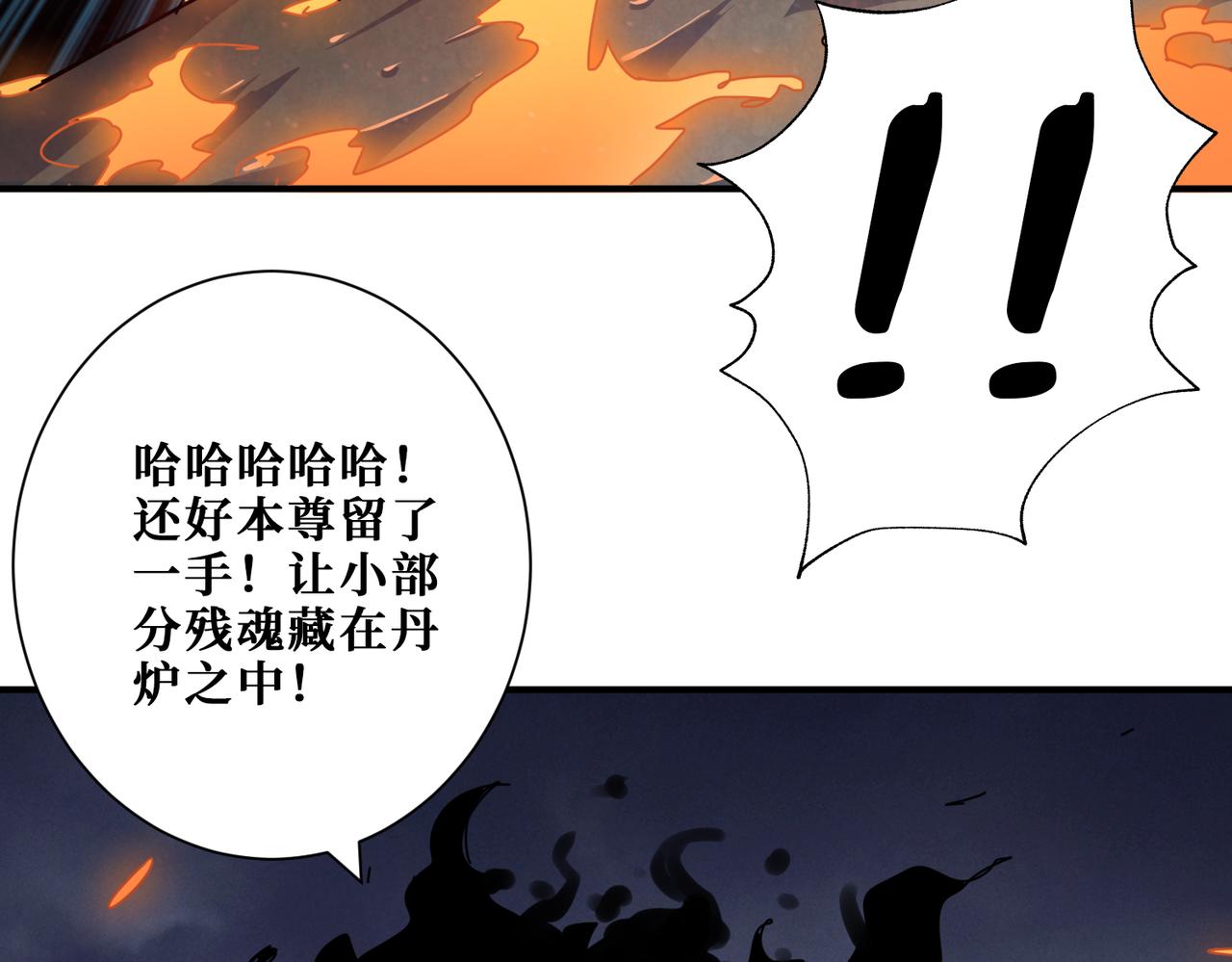 《噬神纪》漫画最新章节第308话 你就是馋她身子免费下拉式在线观看章节第【64】张图片