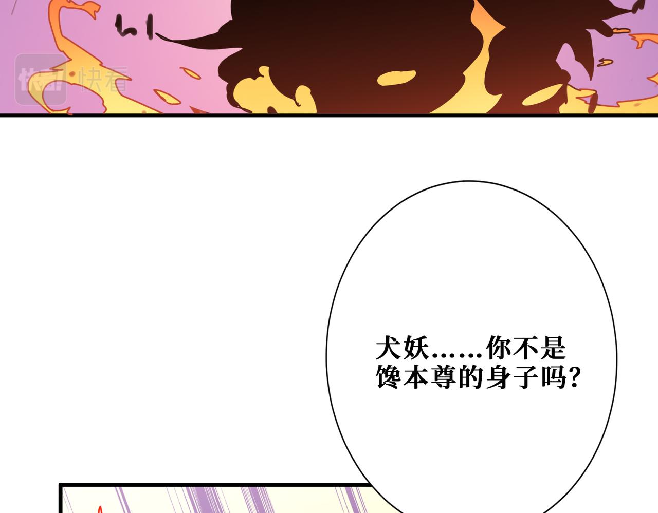 《噬神纪》漫画最新章节第308话 你就是馋她身子免费下拉式在线观看章节第【70】张图片