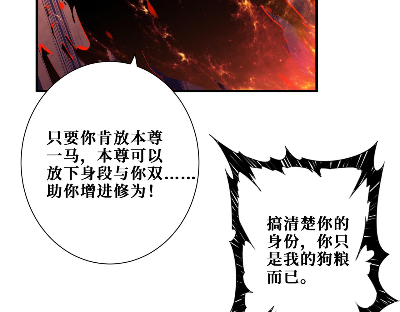 《噬神纪》漫画最新章节第308话 你就是馋她身子免费下拉式在线观看章节第【72】张图片