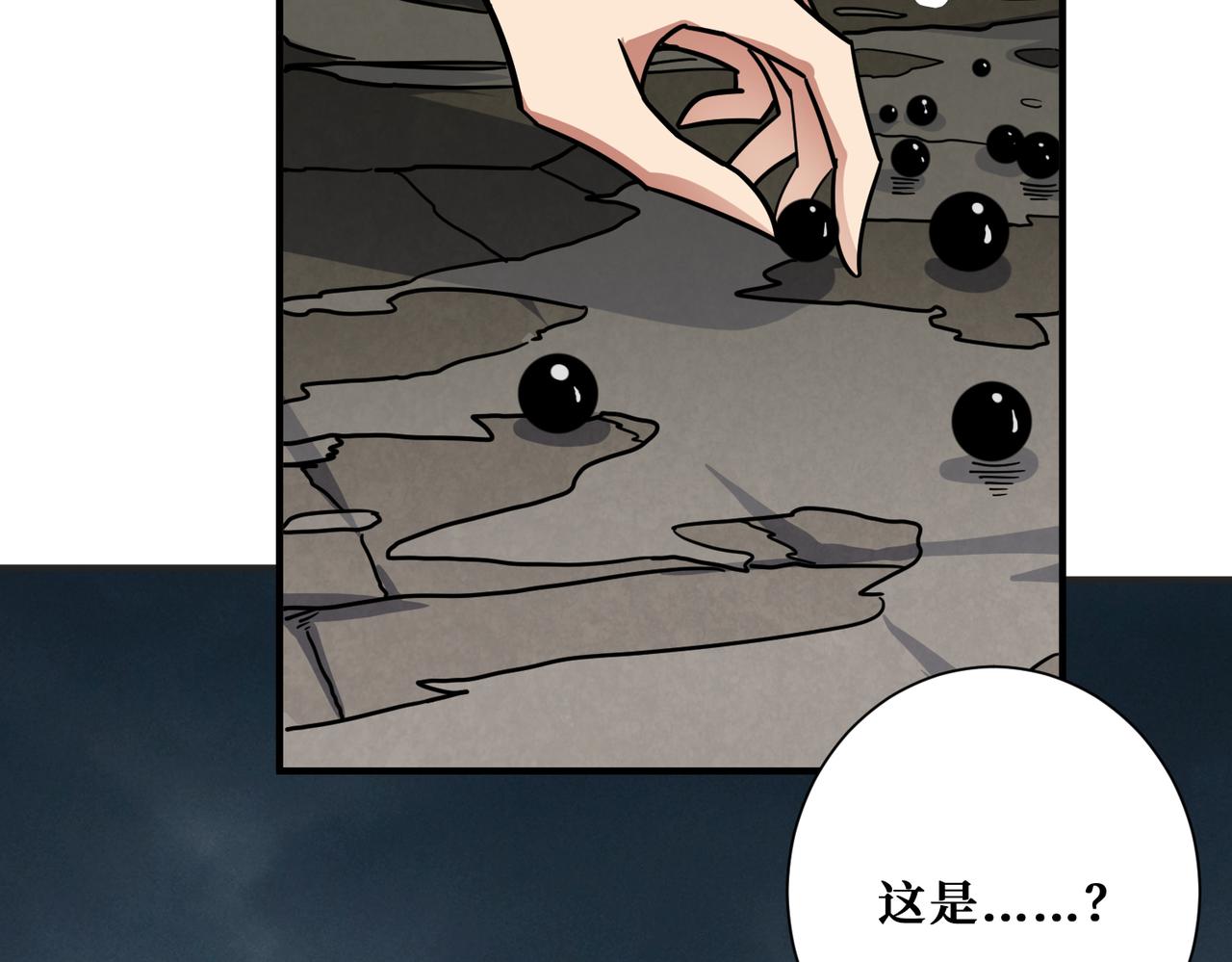 《噬神纪》漫画最新章节第308话 你就是馋她身子免费下拉式在线观看章节第【76】张图片