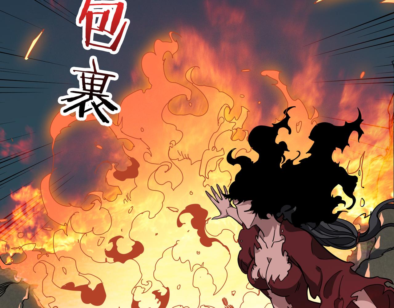 《噬神纪》漫画最新章节第308话 你就是馋她身子免费下拉式在线观看章节第【8】张图片