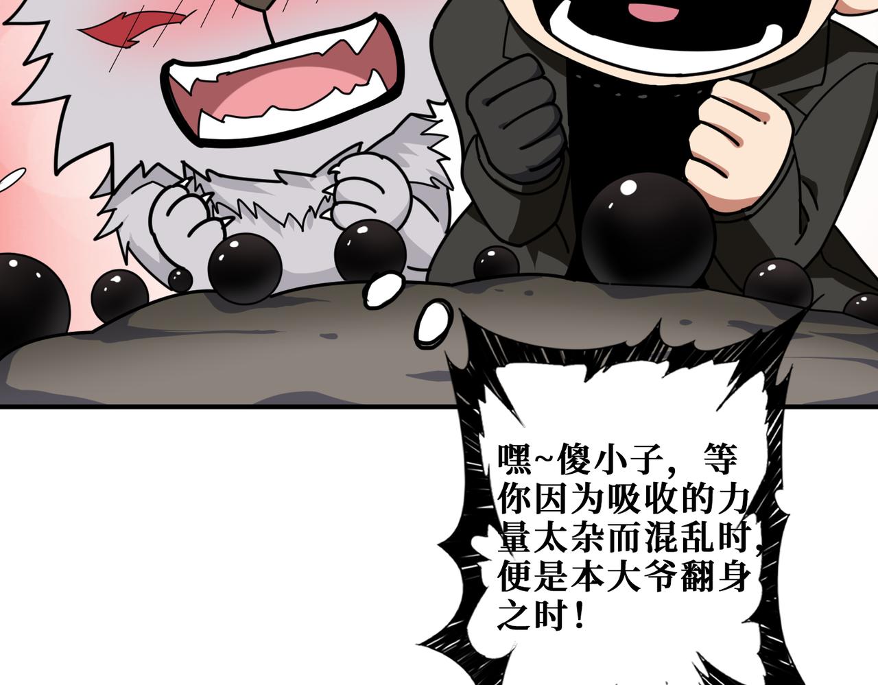 《噬神纪》漫画最新章节第308话 你就是馋她身子免费下拉式在线观看章节第【92】张图片