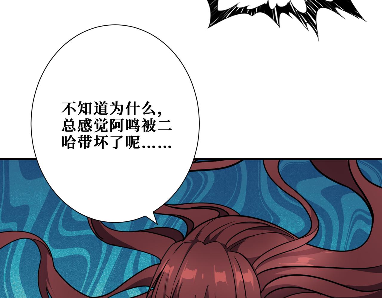 《噬神纪》漫画最新章节第308话 你就是馋她身子免费下拉式在线观看章节第【93】张图片