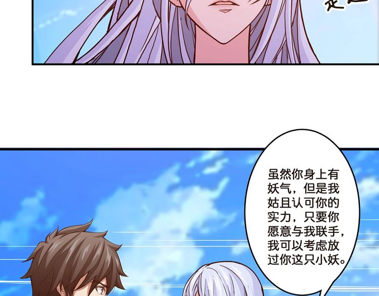 《噬神纪》漫画最新章节第30话 泳池边的邀请免费下拉式在线观看章节第【99】张图片