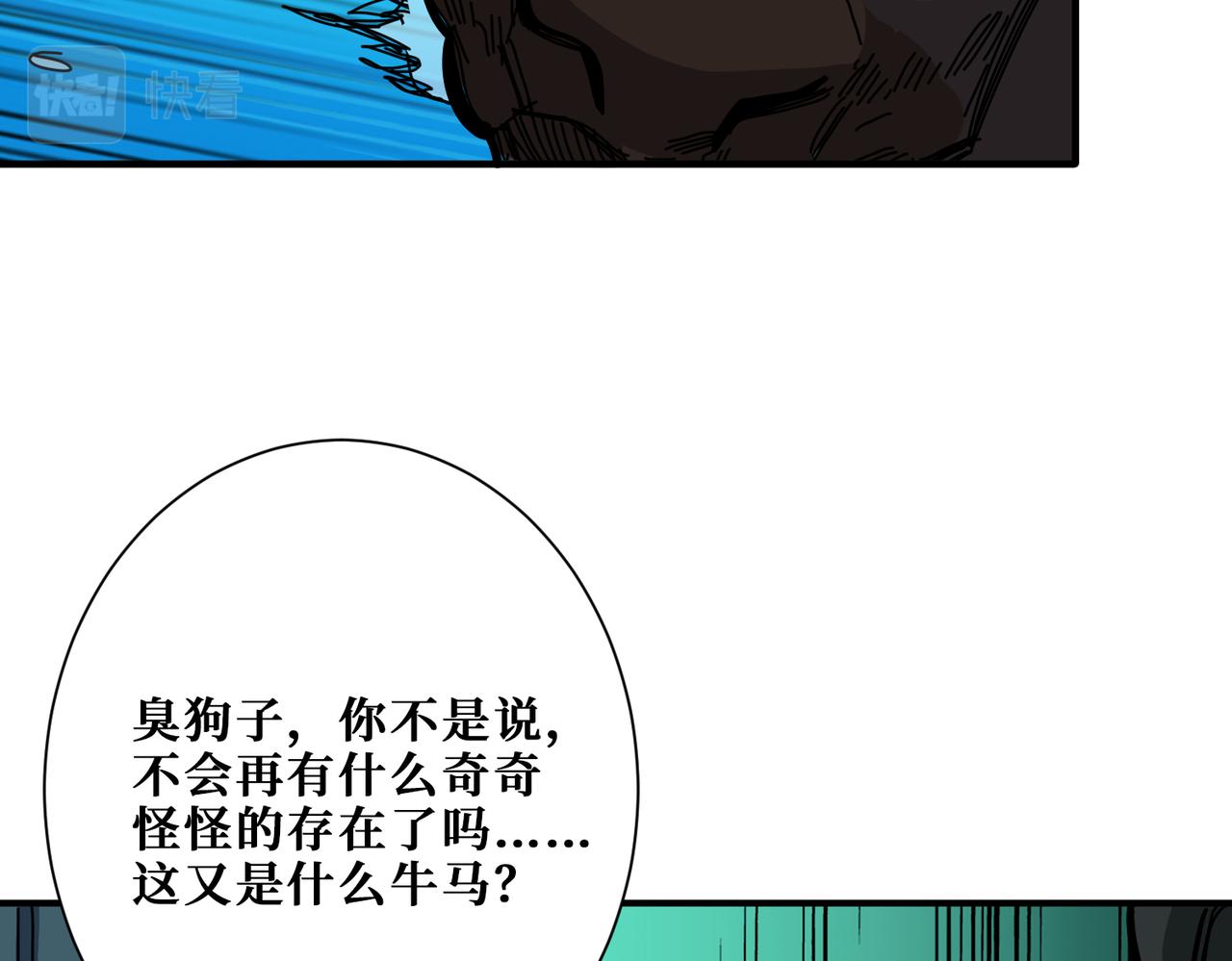 《噬神纪》漫画最新章节第309话 孽镜台免费下拉式在线观看章节第【11】张图片