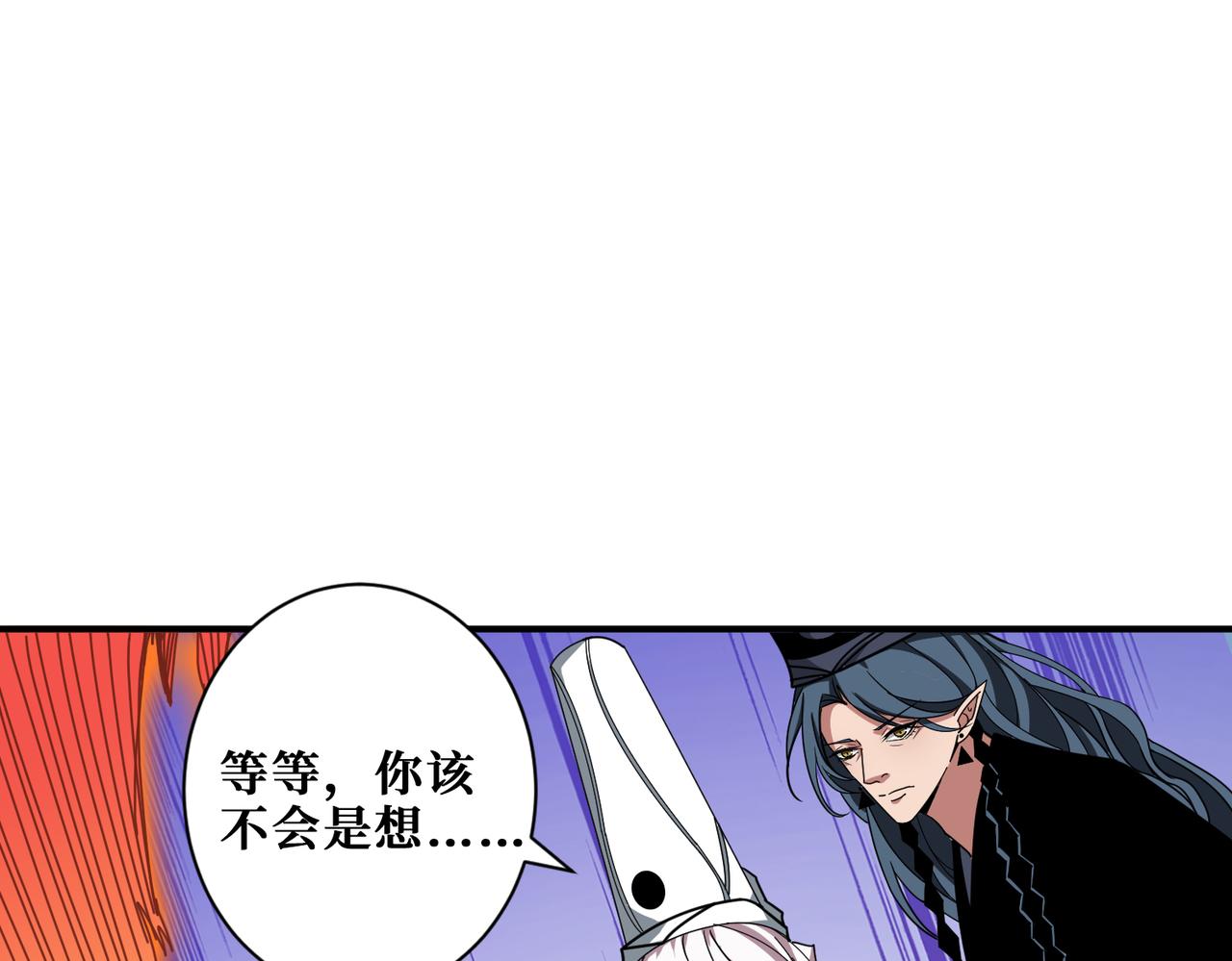 《噬神纪》漫画最新章节第310话 黑白无常免费下拉式在线观看章节第【104】张图片