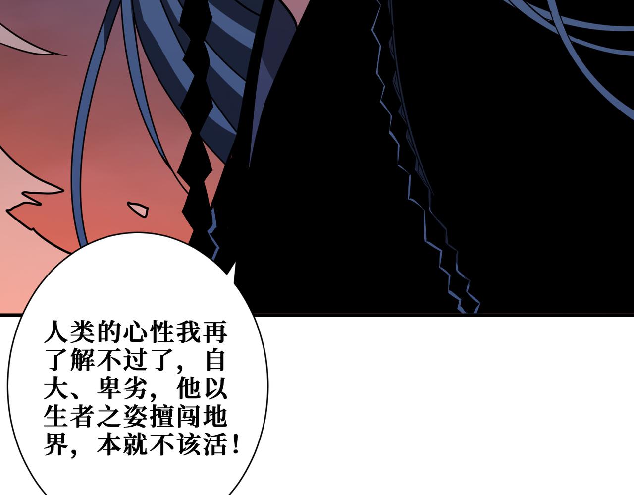 《噬神纪》漫画最新章节第310话 黑白无常免费下拉式在线观看章节第【108】张图片