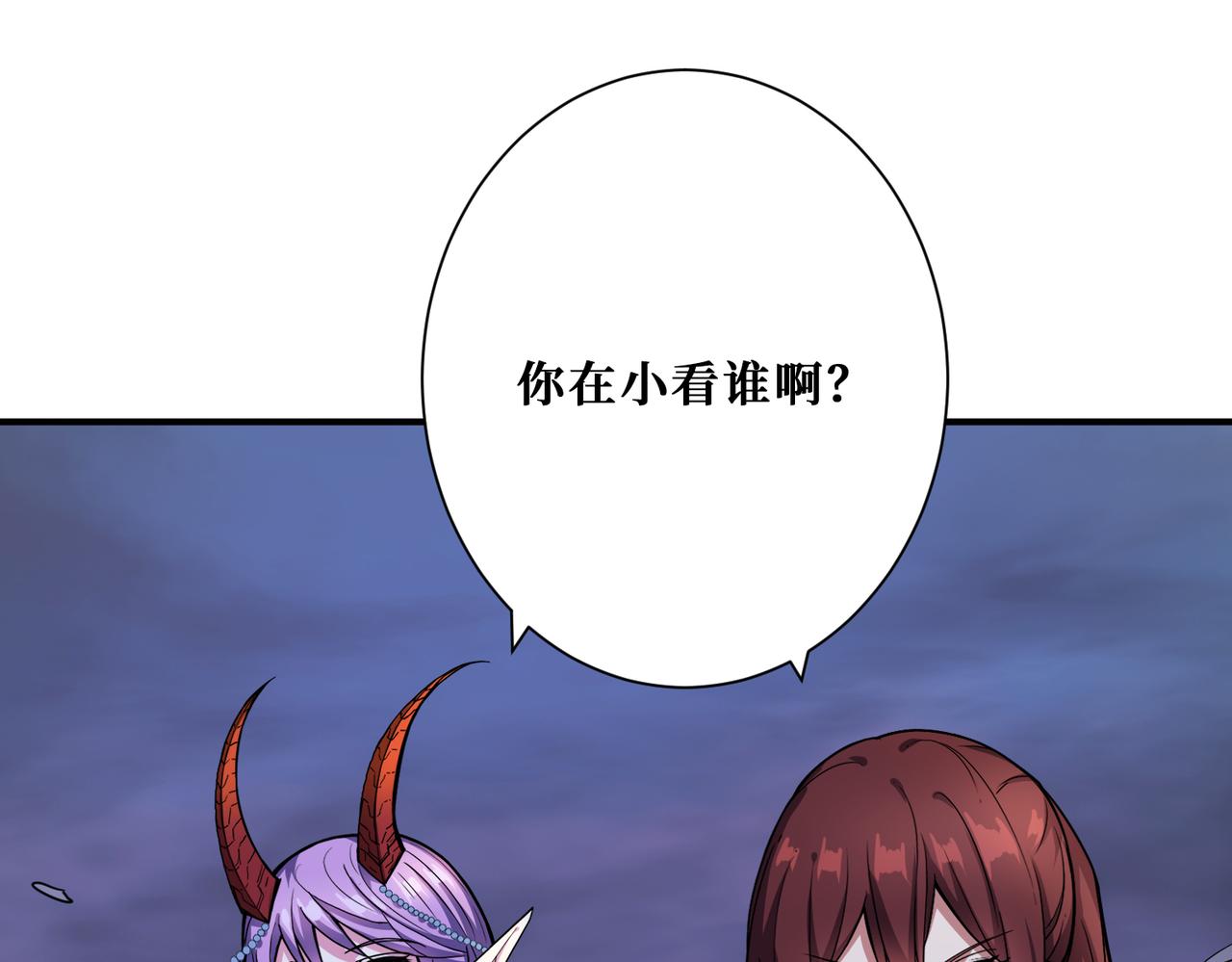 《噬神纪》漫画最新章节第310话 黑白无常免费下拉式在线观看章节第【116】张图片