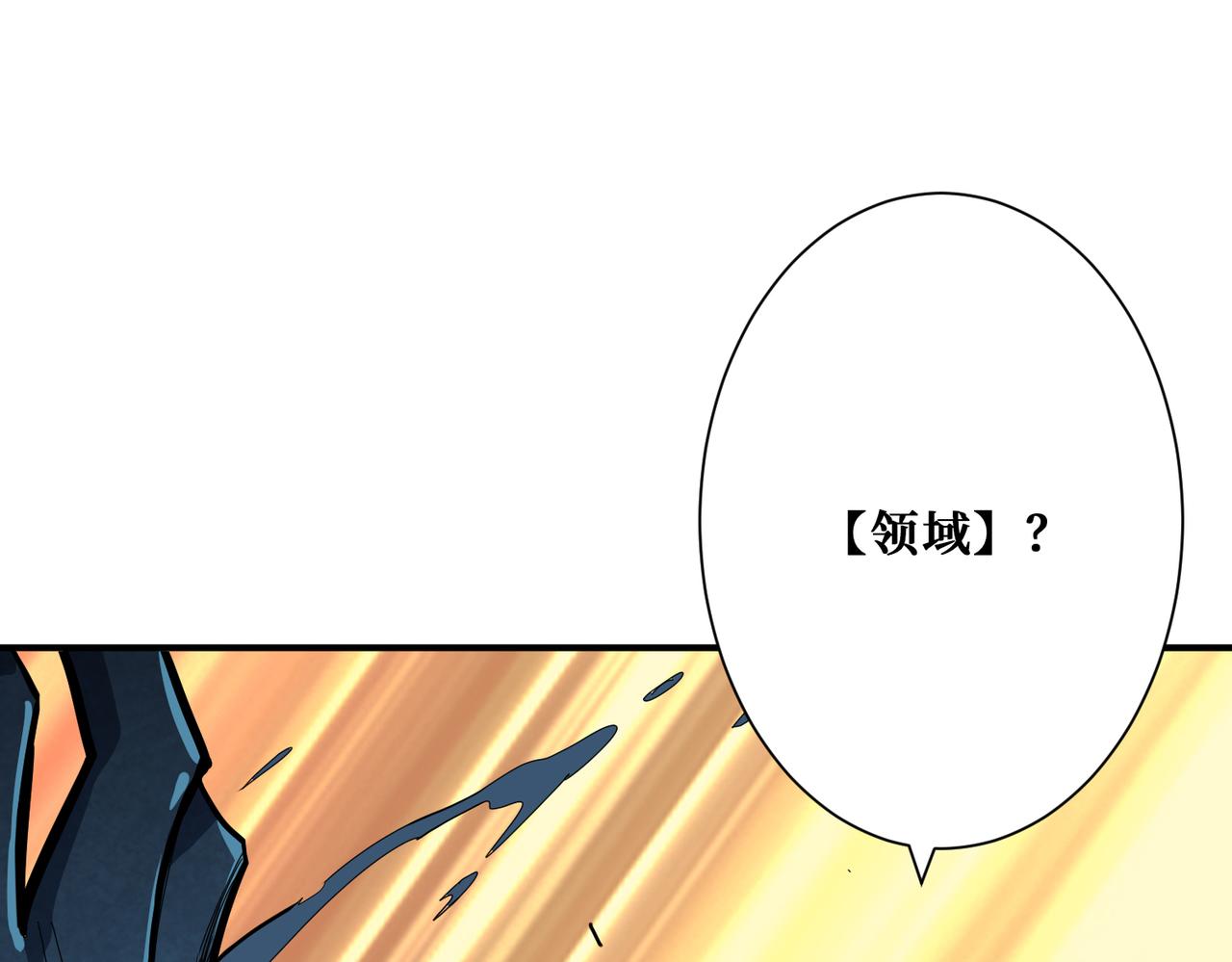 《噬神纪》漫画最新章节第310话 黑白无常免费下拉式在线观看章节第【12】张图片