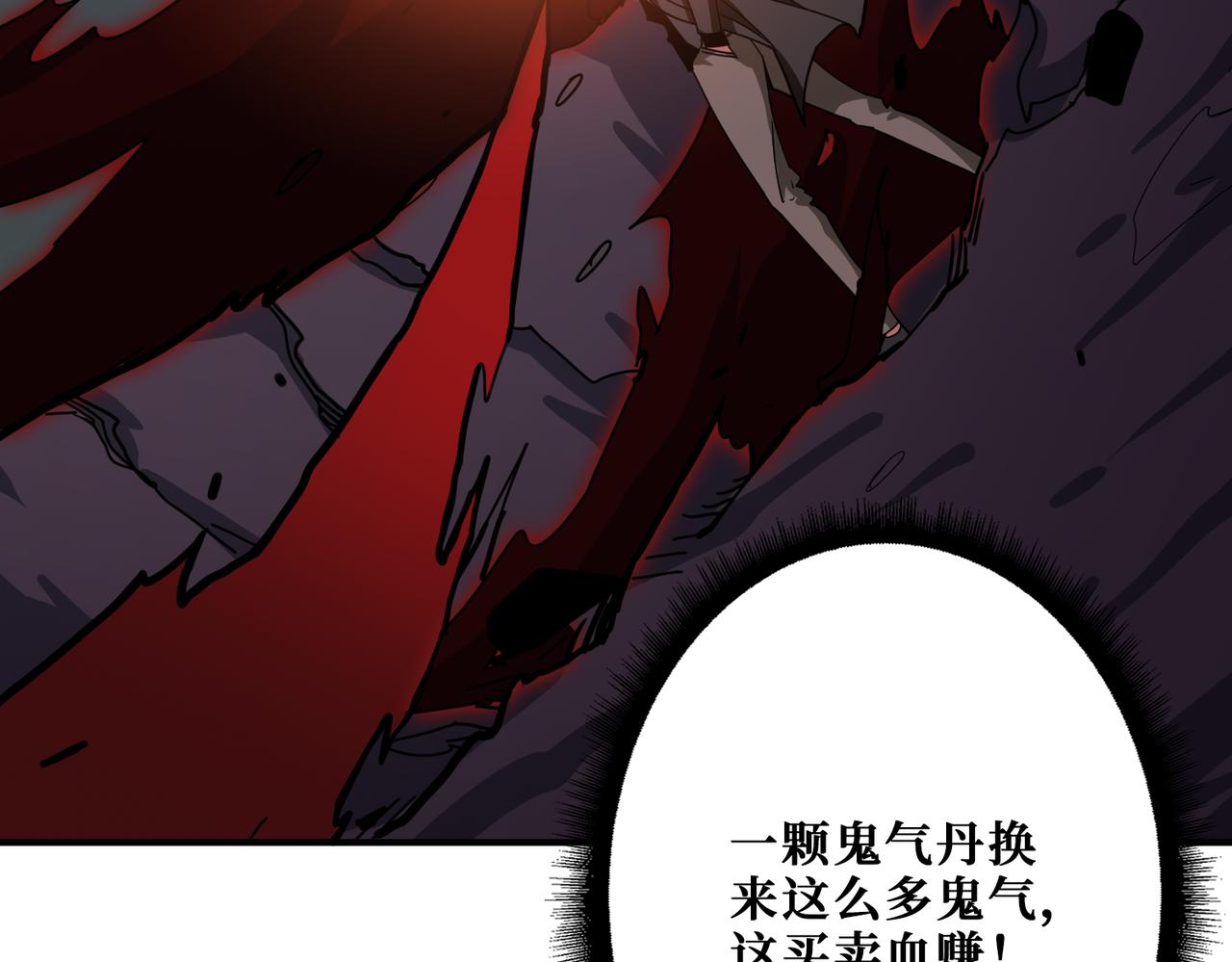 《噬神纪》漫画最新章节第310话 黑白无常免费下拉式在线观看章节第【125】张图片