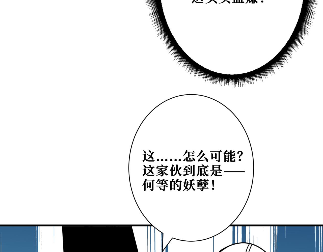 《噬神纪》漫画最新章节第310话 黑白无常免费下拉式在线观看章节第【126】张图片