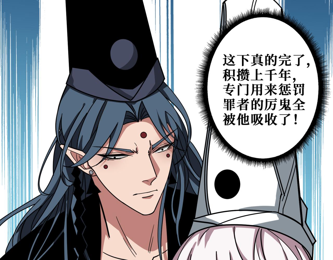 《噬神纪》漫画最新章节第310话 黑白无常免费下拉式在线观看章节第【127】张图片