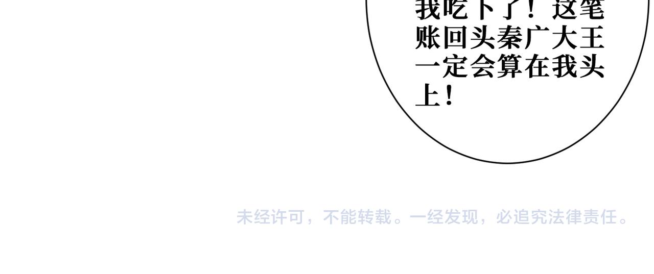 《噬神纪》漫画最新章节第310话 黑白无常免费下拉式在线观看章节第【130】张图片