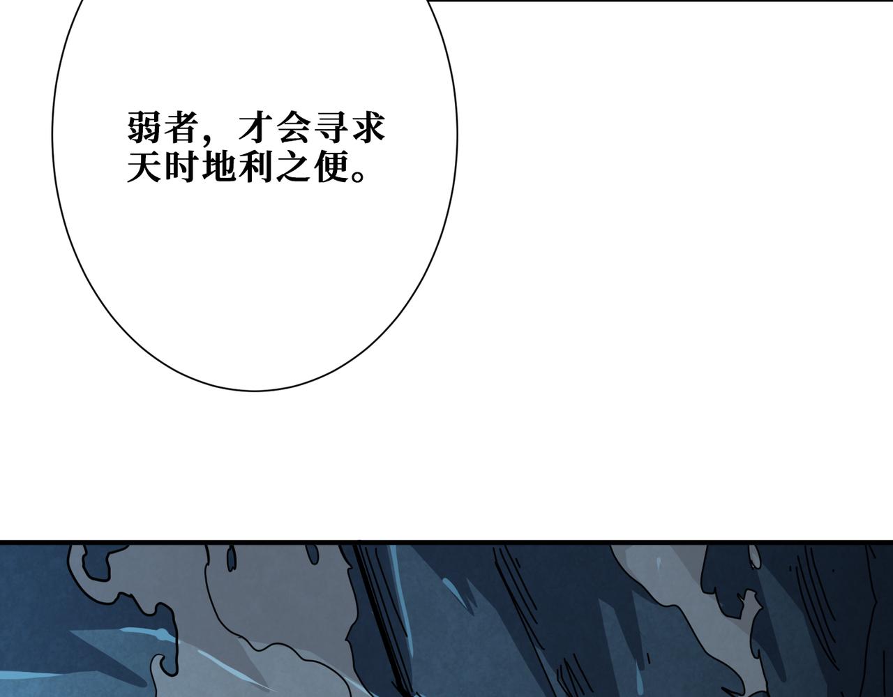 《噬神纪》漫画最新章节第310话 黑白无常免费下拉式在线观看章节第【18】张图片