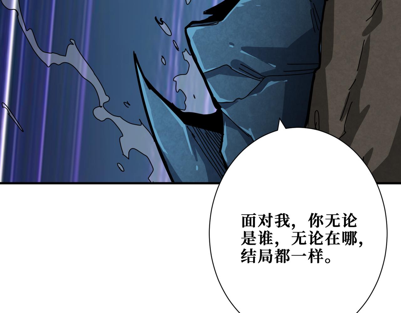 《噬神纪》漫画最新章节第310话 黑白无常免费下拉式在线观看章节第【21】张图片