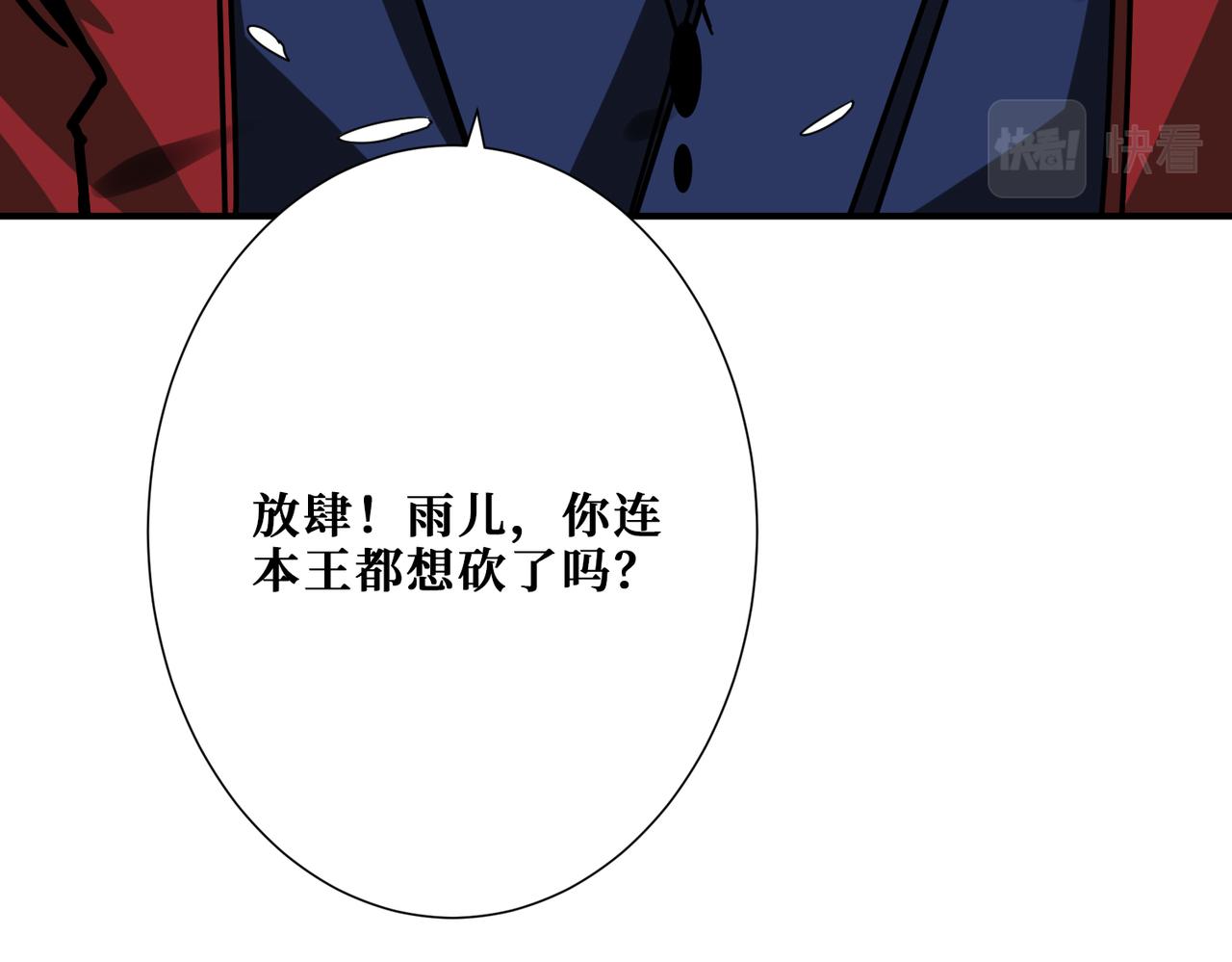 《噬神纪》漫画最新章节第310话 黑白无常免费下拉式在线观看章节第【28】张图片