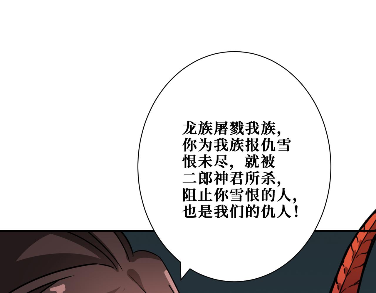 《噬神纪》漫画最新章节第310话 黑白无常免费下拉式在线观看章节第【32】张图片