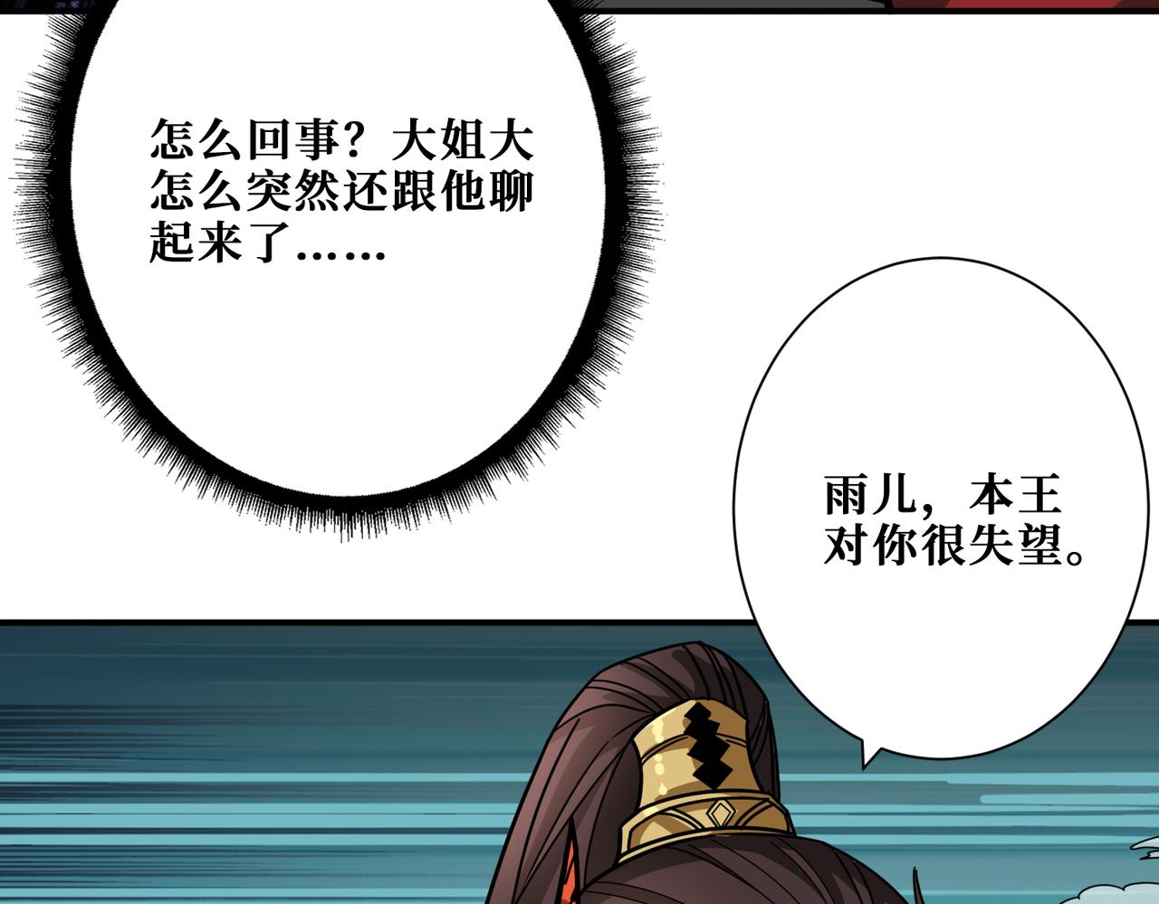 《噬神纪》漫画最新章节第310话 黑白无常免费下拉式在线观看章节第【38】张图片