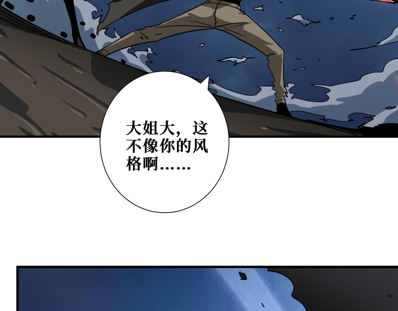 《噬神纪》漫画最新章节第310话 黑白无常免费下拉式在线观看章节第【43】张图片