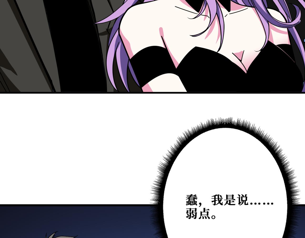 《噬神纪》漫画最新章节第310话 黑白无常免费下拉式在线观看章节第【47】张图片