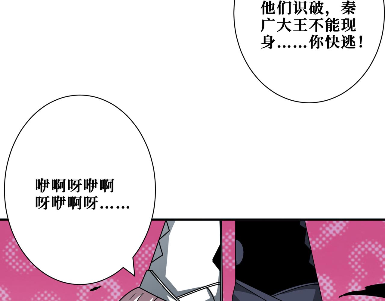 《噬神纪》漫画最新章节第310话 黑白无常免费下拉式在线观看章节第【57】张图片