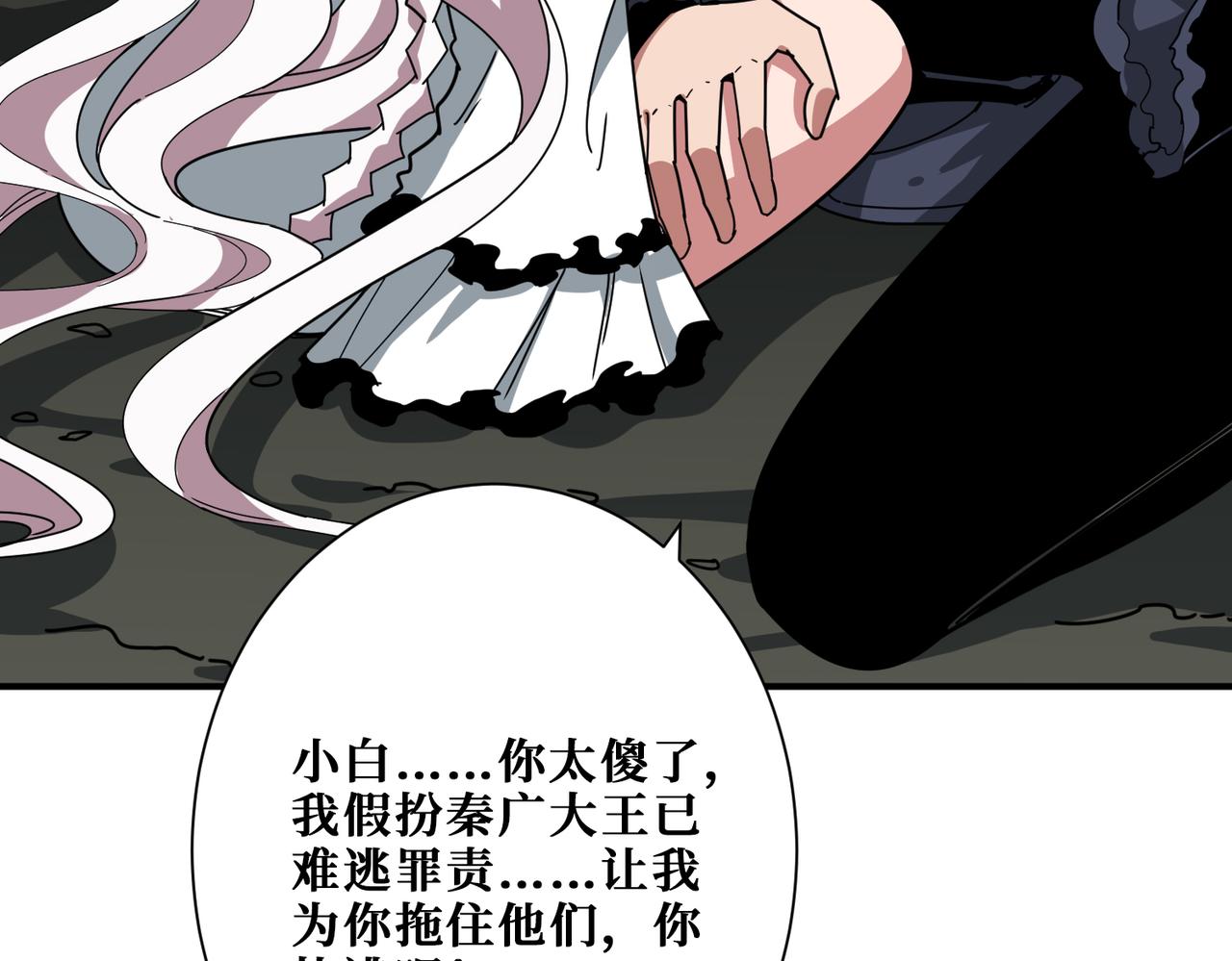 《噬神纪》漫画最新章节第310话 黑白无常免费下拉式在线观看章节第【59】张图片