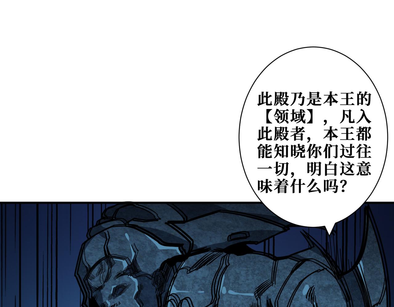 《噬神纪》漫画最新章节第310话 黑白无常免费下拉式在线观看章节第【6】张图片