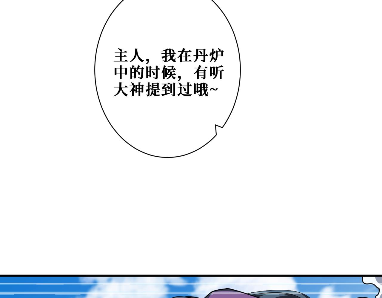 《噬神纪》漫画最新章节第310话 黑白无常免费下拉式在线观看章节第【62】张图片