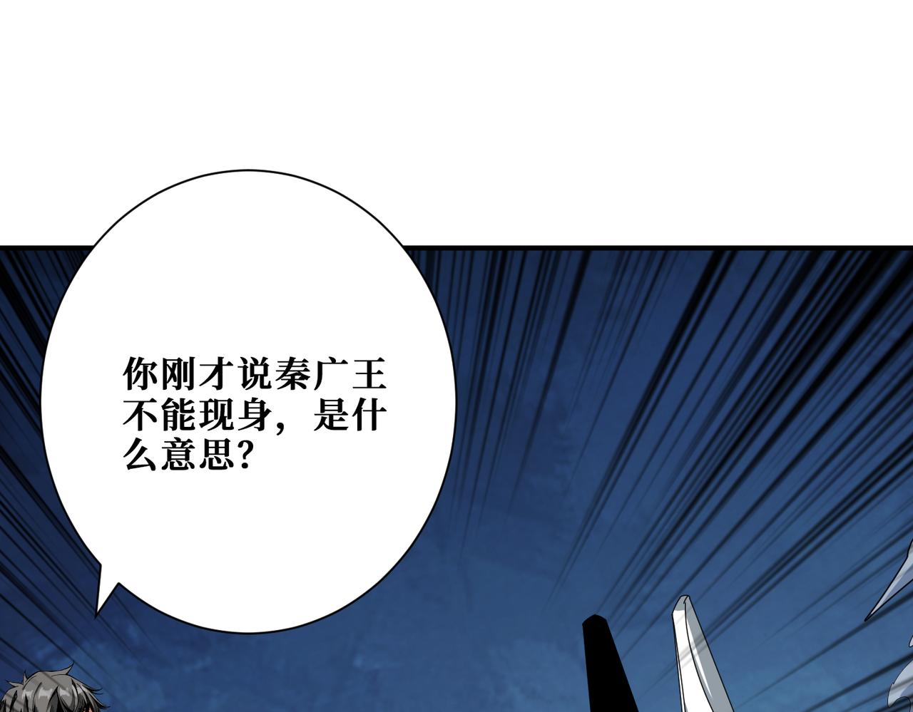 《噬神纪》漫画最新章节第310话 黑白无常免费下拉式在线观看章节第【66】张图片