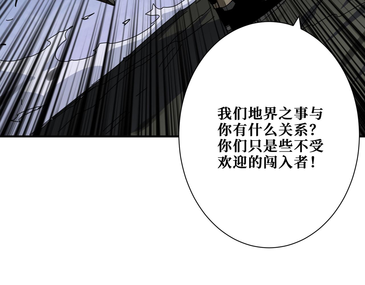 《噬神纪》漫画最新章节第310话 黑白无常免费下拉式在线观看章节第【68】张图片