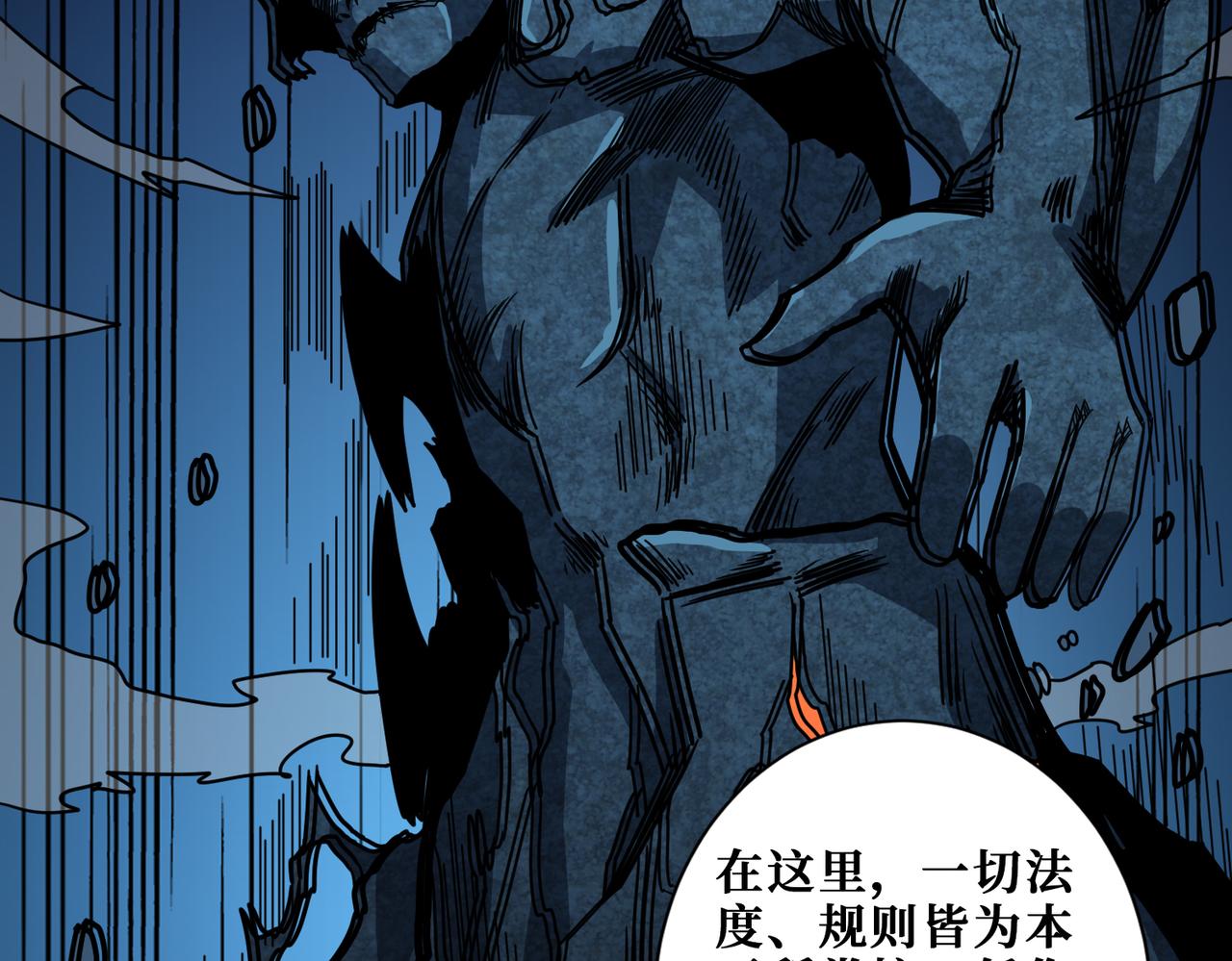 《噬神纪》漫画最新章节第310话 黑白无常免费下拉式在线观看章节第【7】张图片