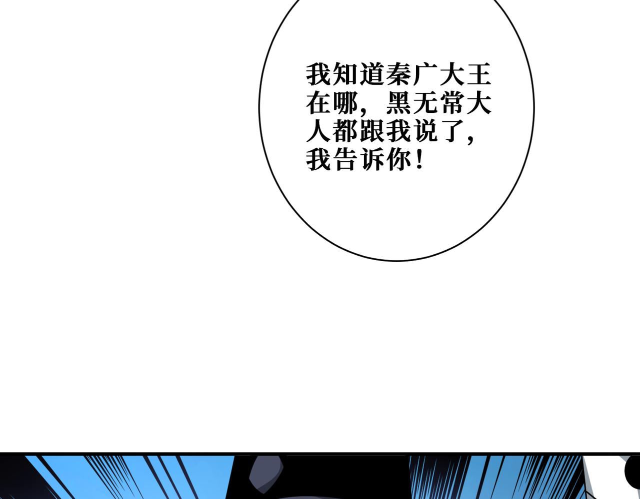 《噬神纪》漫画最新章节第310话 黑白无常免费下拉式在线观看章节第【73】张图片