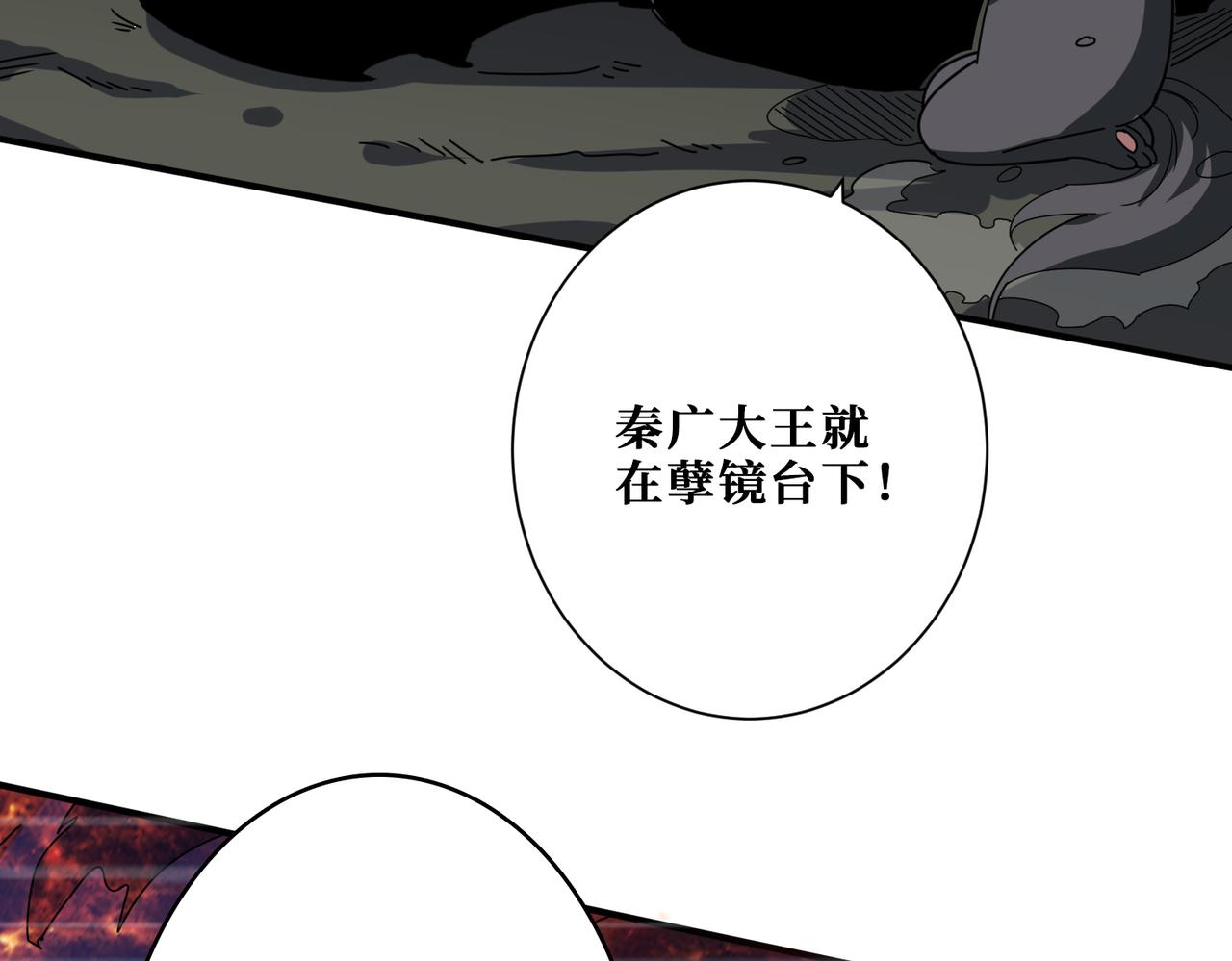 《噬神纪》漫画最新章节第310话 黑白无常免费下拉式在线观看章节第【76】张图片